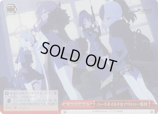 画像1: 【RRR】ハードボイルドなアウトロー集団 BAV/W129-068R (1)