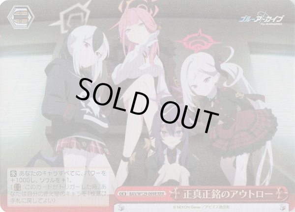 画像1: 【RRR】正真正銘のアウトロー BAV/W129-069R (1)