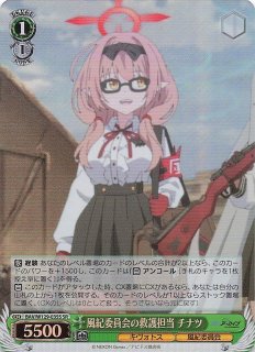 ヴァイスシュヴァルツ - マナソース (Page 1)