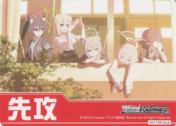 画像1: 【ボックス特典】特製先攻カード B (1)