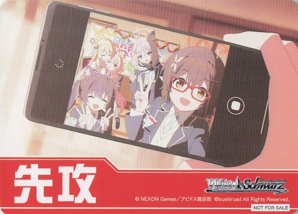 画像1: 【ボックス特典】特製先攻カード C (1)