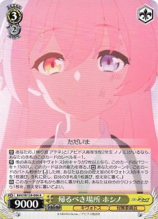 SR】魂の帰る場所 夏目 藍 LO-5657 SR - マナソース