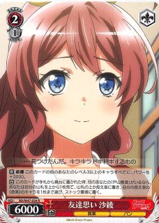 ヴァイス　偽りの婚約者 愛理沙 Soa/W123-034SP SP ヴァイス 偽りの婚約者 愛理沙 Soa/W123-034SP SP