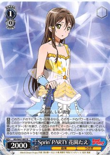 R】“心、震える音”花園たえ BD/W95-088 - マナソース