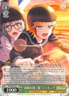 R】“Summerly Tone♪”倉田ましろ BD/WE34-30 - マナソース