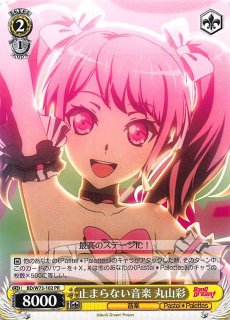 BanG Dream!」Vol.2 - マナソース