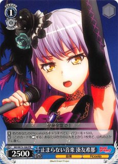 BanG Dream!」Vol.2 - マナソース BanG Dream!」Vol.2 - マナソース