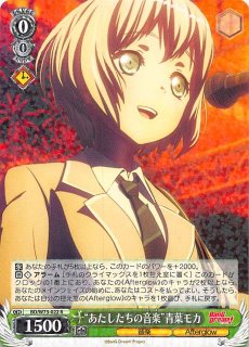 Amazon.co.jp: バンドリ 青葉モカ 隣にいることSSP : おもちゃ