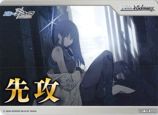 先攻カード】聖竜 ガブエリウス - マナソース