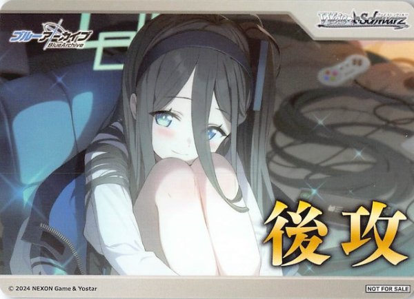 画像1: 【BOX特典 後攻カード】アリス (1)