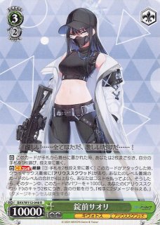 ヴァイス 生塩ノア SP Amazon.co.jp: ヴァイス ブルアカ 生塩ノア SP サイン : おもちゃ