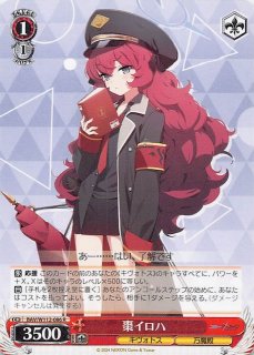 ヴァイスシュヴァルツ ブルーアーカイブ 天童アリス SP