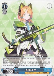 R】一之瀬アスナ(バニーガール) BAV/W112-115 - マナソース R】一之瀬アスナ(バニーガール) BAV/W112-115 - マナソース