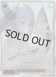 ヴァイスシュヴァルツ - マナソース