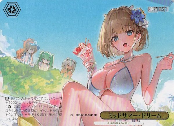画像1: 【パラレル ボックス特典PR】ミッドサマー・ドリーム BRD/W139-101S (1)