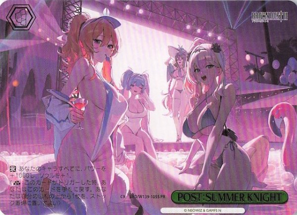 画像1: 【パラレル ボックス特典PR】POST：SUMMER KNIGHT BRD/W139-105S (1)
