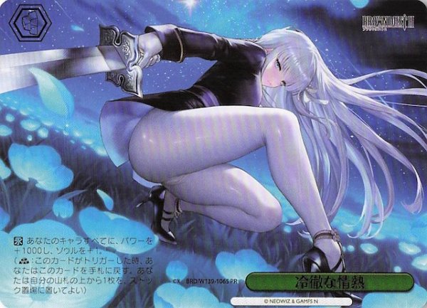 画像1: 【パラレル ボックス特典PR】冷徹な情熱 BRD/W139-106S (1)