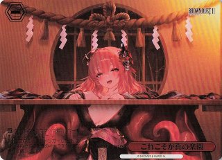 ブラウンダスト2 - マナソース