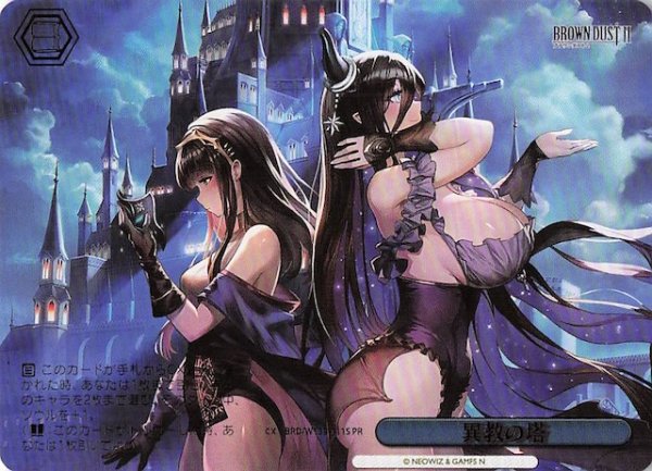 画像1: 【パラレル ボックス特典PR】異教の塔 BRD/W139-111S (1)