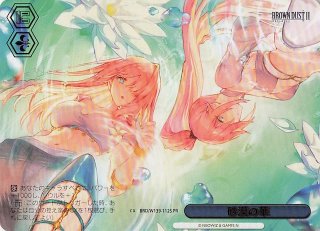 ブラウンダスト2 - マナソース
