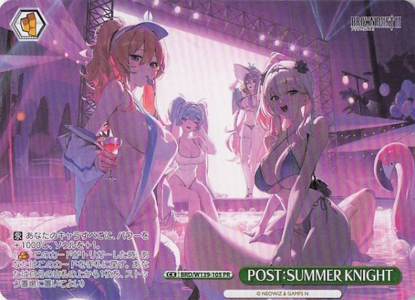 画像1: 【ノーマル ボックス特典PR】POST：SUMMER KNIGHT BRD/W139-105 (1)
