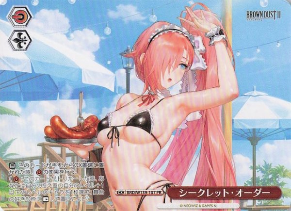 画像1: 【ノーマル ボックス特典PR】シークレット・オーダー BRD/W139-107 (1)