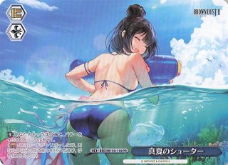 ブラウンダスト2 - マナソース
