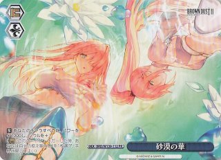 パラレル ボックス特典PR】砂漠の華 BRD/W139-112S - マナソース