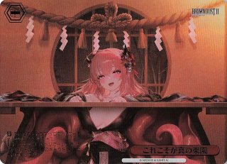 ブラウンダスト2 - マナソース