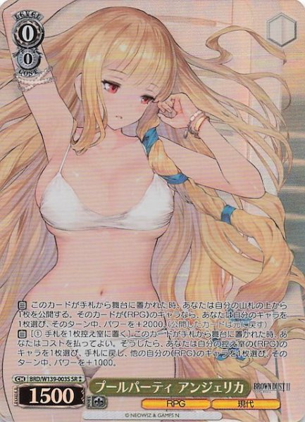 画像1: 【星2 SR】プールパーティ アンジェリカ BRD/W139-003S (1)