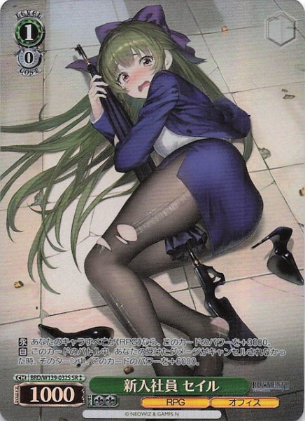 画像1: 【星2 SR】新入社員 セイル BRD/W139-032S (1)
