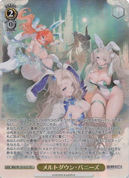 画像1: 【星1 SR】メルトダウン・バニーズ BRD/W139-023S (1)