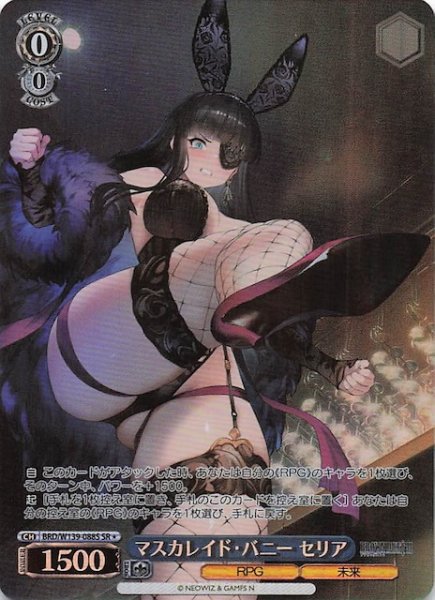 画像1: 【星1 SR】マスカレイド・バニー セリア BRD/W139-088S (1)