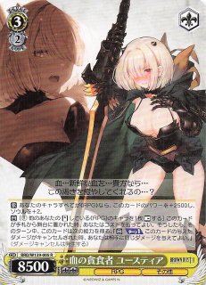 ヴァイスシュヴァルツ 未知の探求者 ディアナ SP 【公式通販】