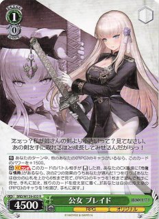 RR】フローズン・クイーン ウィルヘルミナ BRD/W139-077 - マナソース