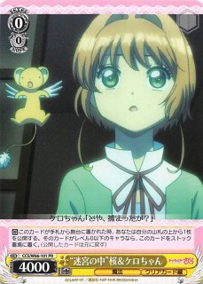 カードキャプターさくら クリアカード編 - マナソース