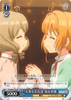 カードキャプターさくら クリアカード編 - マナソース
