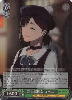 チェンソーマン　SP デビルハンター コベニ Amazon.co.jp: ヴァイスシュヴァルツ チェンソーマン 至福の時間
