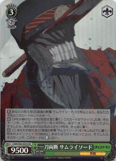 悪魔の心臓を持つもの サムライソード 70726f647563742f777363736d7339
