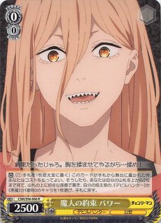 RR】血の魔人 パワー CSM/S96-001 - マナソース