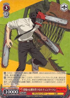 【R】悪魔の心臓を持つもの サムライソード CSM/S96-035 【R】悪魔の心臓を持つもの サムライソード CSM/S96-035