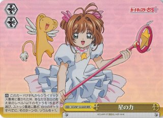 カードキャプターさくら 25th Anniversary - マナソース