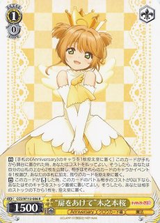 カードキャプターさくら 25th Anniversary　RR以下４コンセット Amazon.co.jp: ヴァイスシュヴァルツ ブースターパック カード