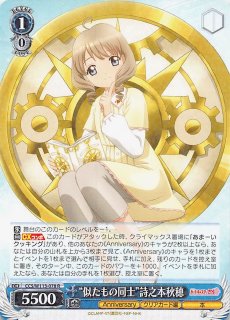 カードキャプターさくら クリアカード編 時計の国の詩之本秋穂