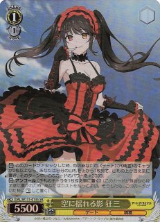 デート・ア・ライブ Vol.3 - マナソース