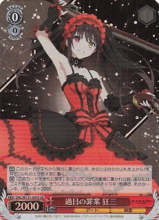 デート・ア・ライブ Vol.3 - マナソース