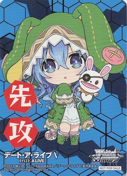 画像1: 【ボックス特典】特製先攻カード（四糸乃） (1)