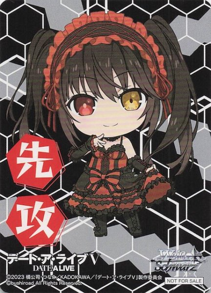 画像1: 【ボックス特典】特製先攻カード（時崎狂三） (1)
