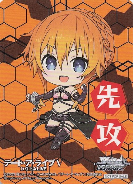 画像1: 【ボックス特典】特製先攻カード（八舞耶倶矢） (1)