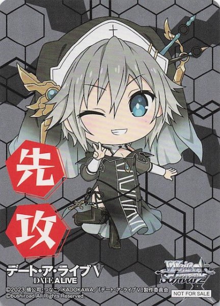 画像1: 【ボックス特典】特製先攻カード（本条二亜） (1)